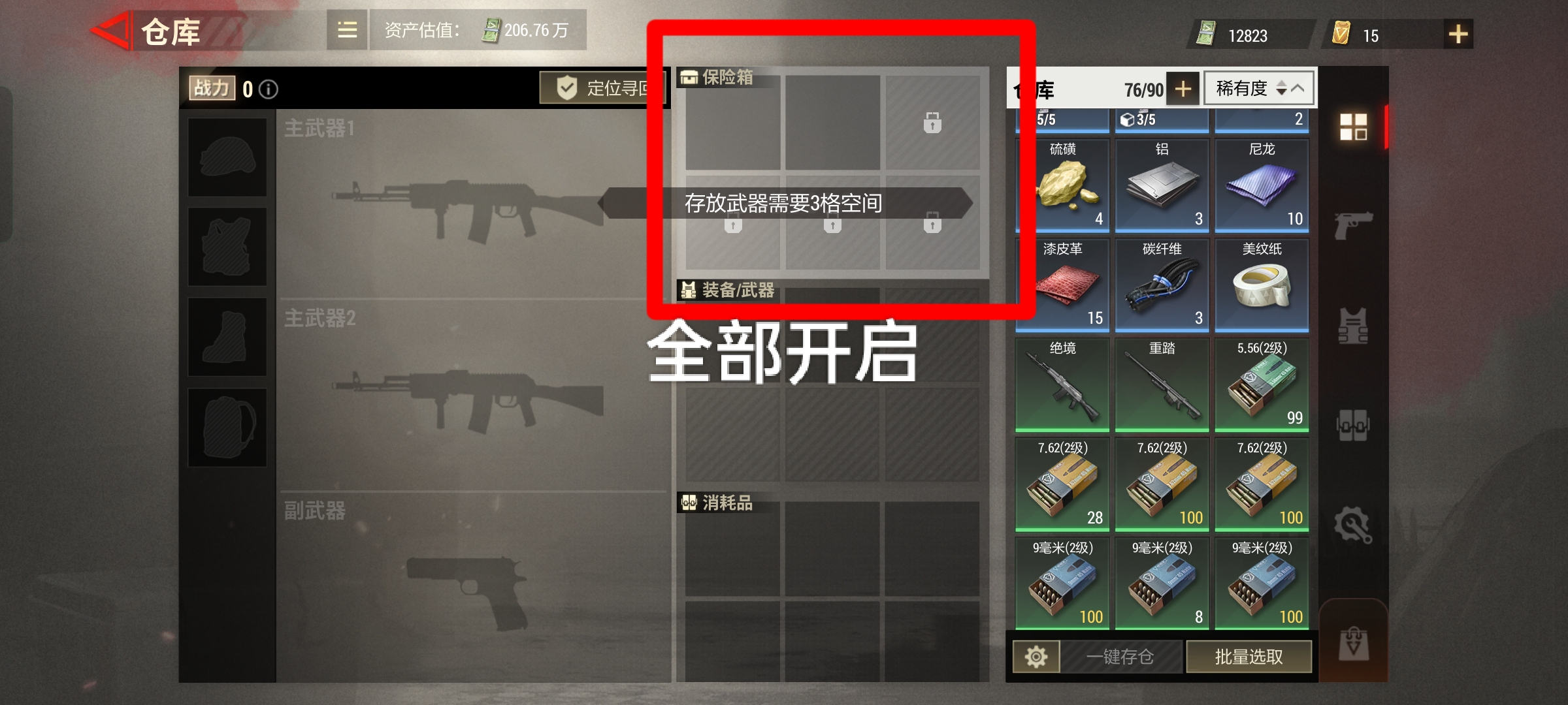 新兵特训领神装“战力目标”如何零成本通过