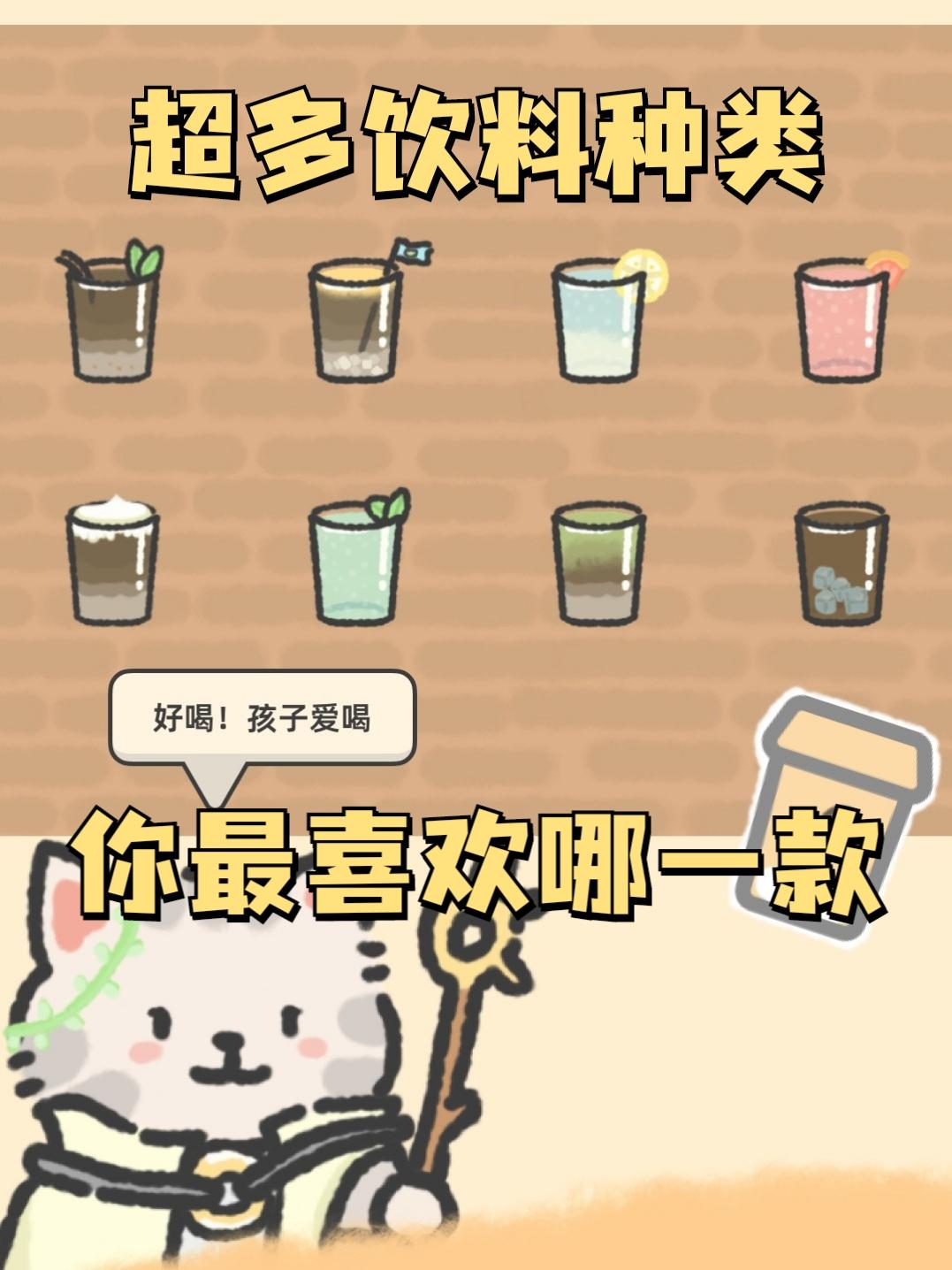 ✨开一家咖啡店，把它经营的更好✨