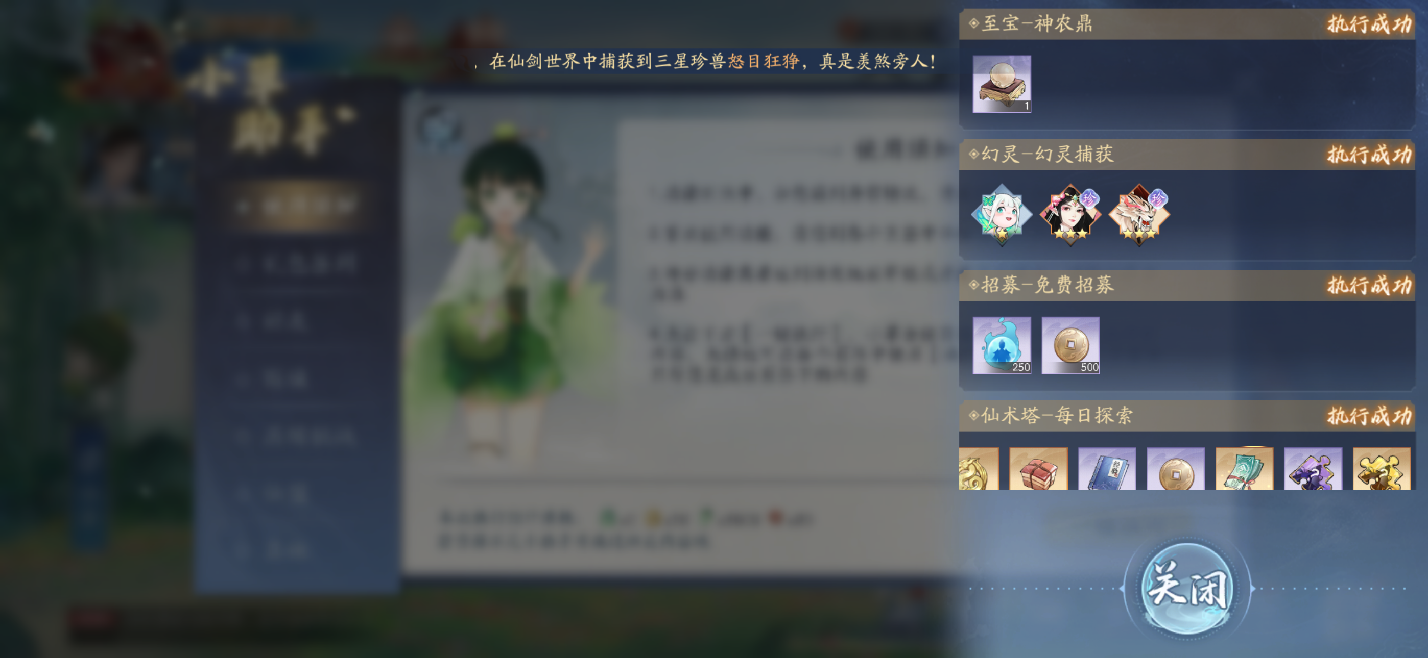 8月5日收益(入坑772天)