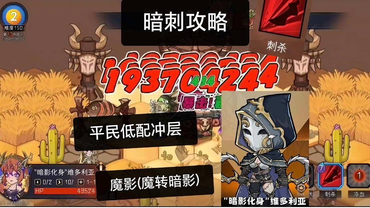 【S11暗刺攻略】魔转暗影(魔影)