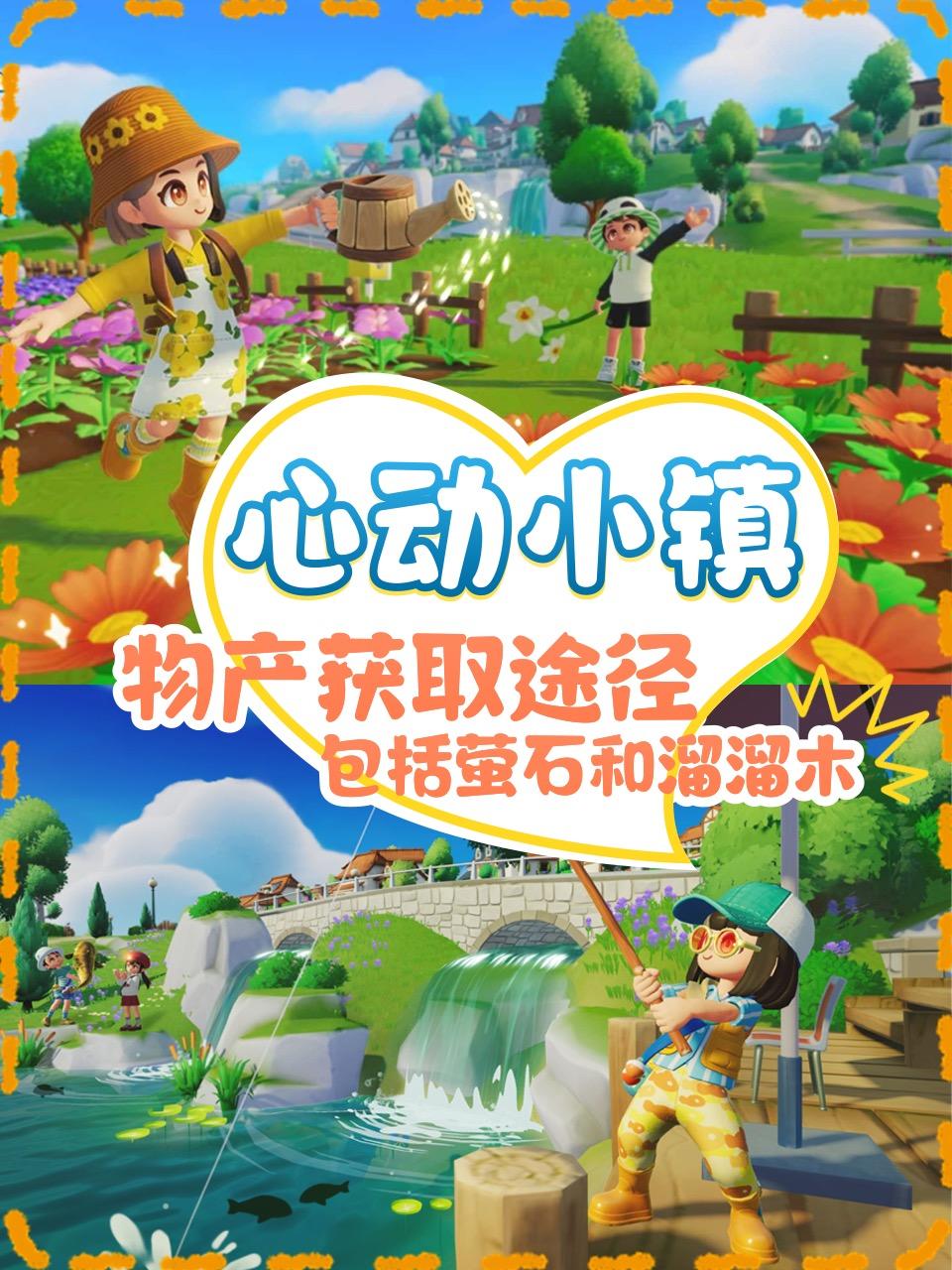 9.30溜溜木无暇萤石礼包码兑换码松茸蘑菇