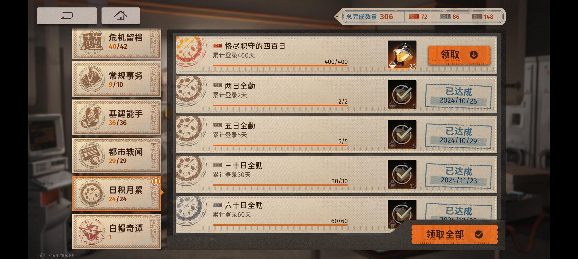 今天签到满400了