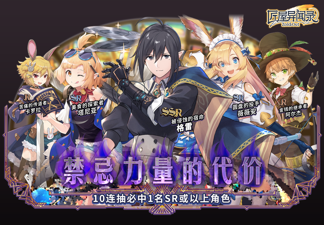 【扭蛋开启】被侵蚀的宿命·格雷概率UP！