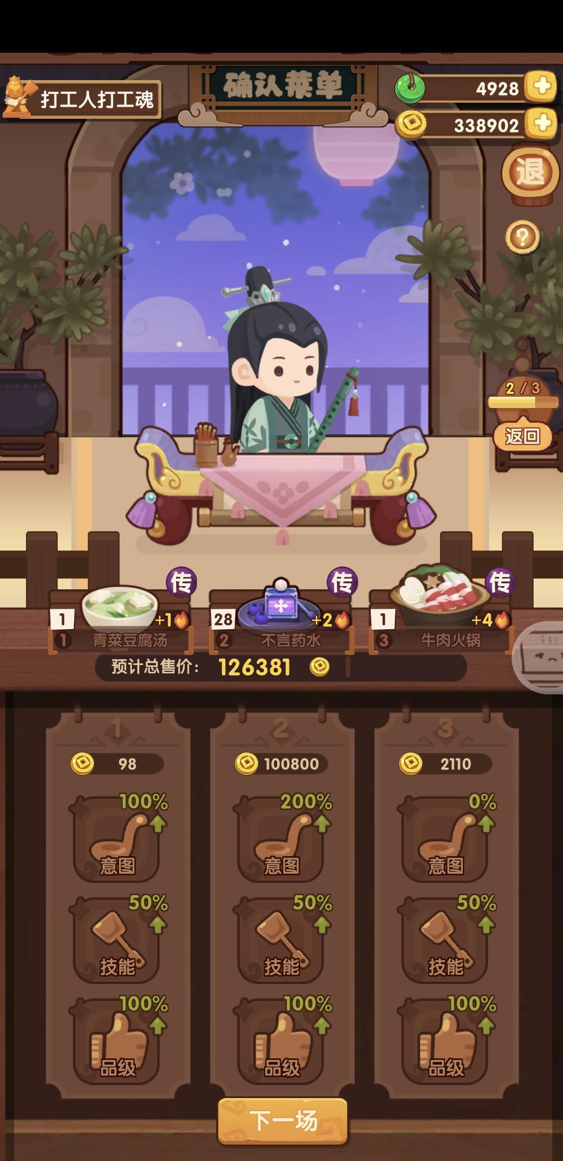 风云宴会【供萌新】操做业