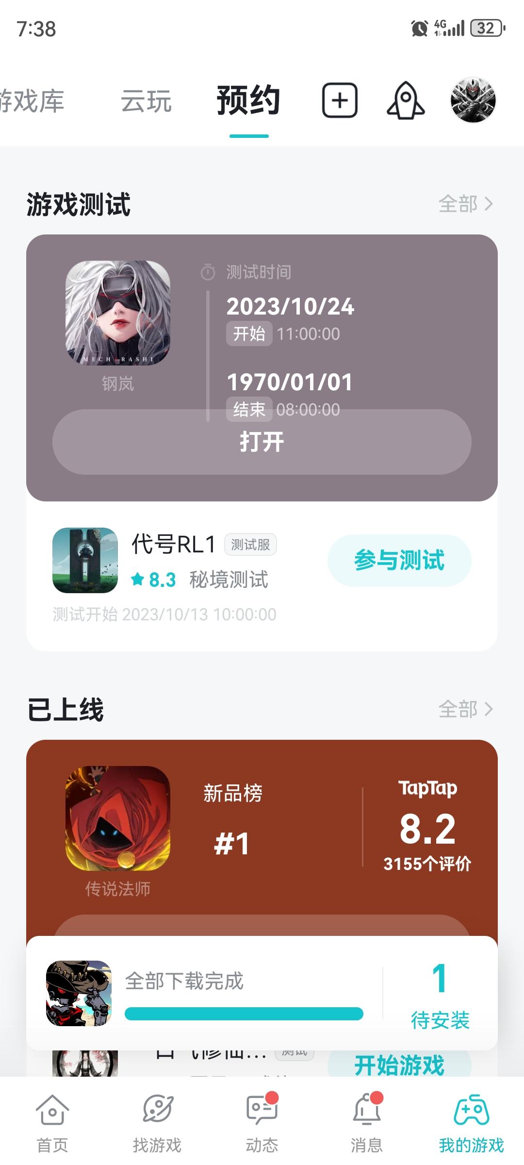 TapTap