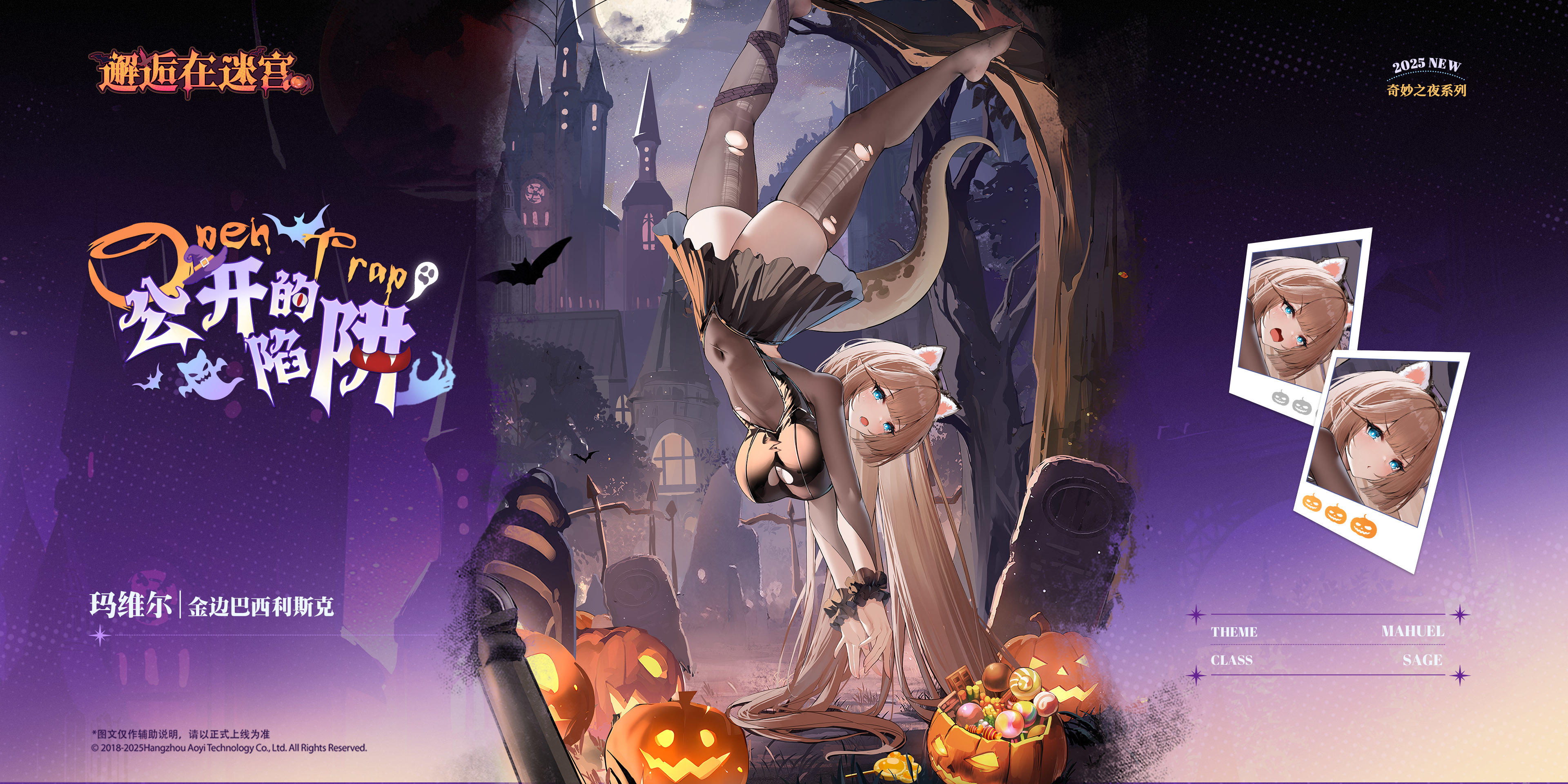 「玛维尔︱英雄换装」限时登场！