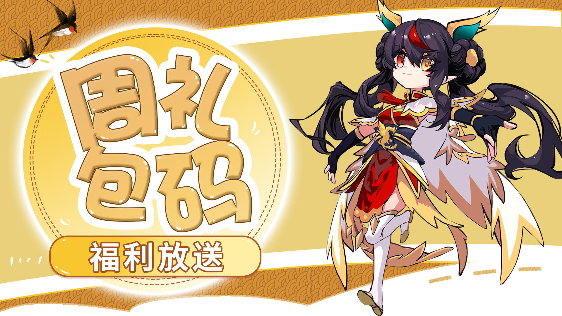 【周礼包码】霜冬守卫