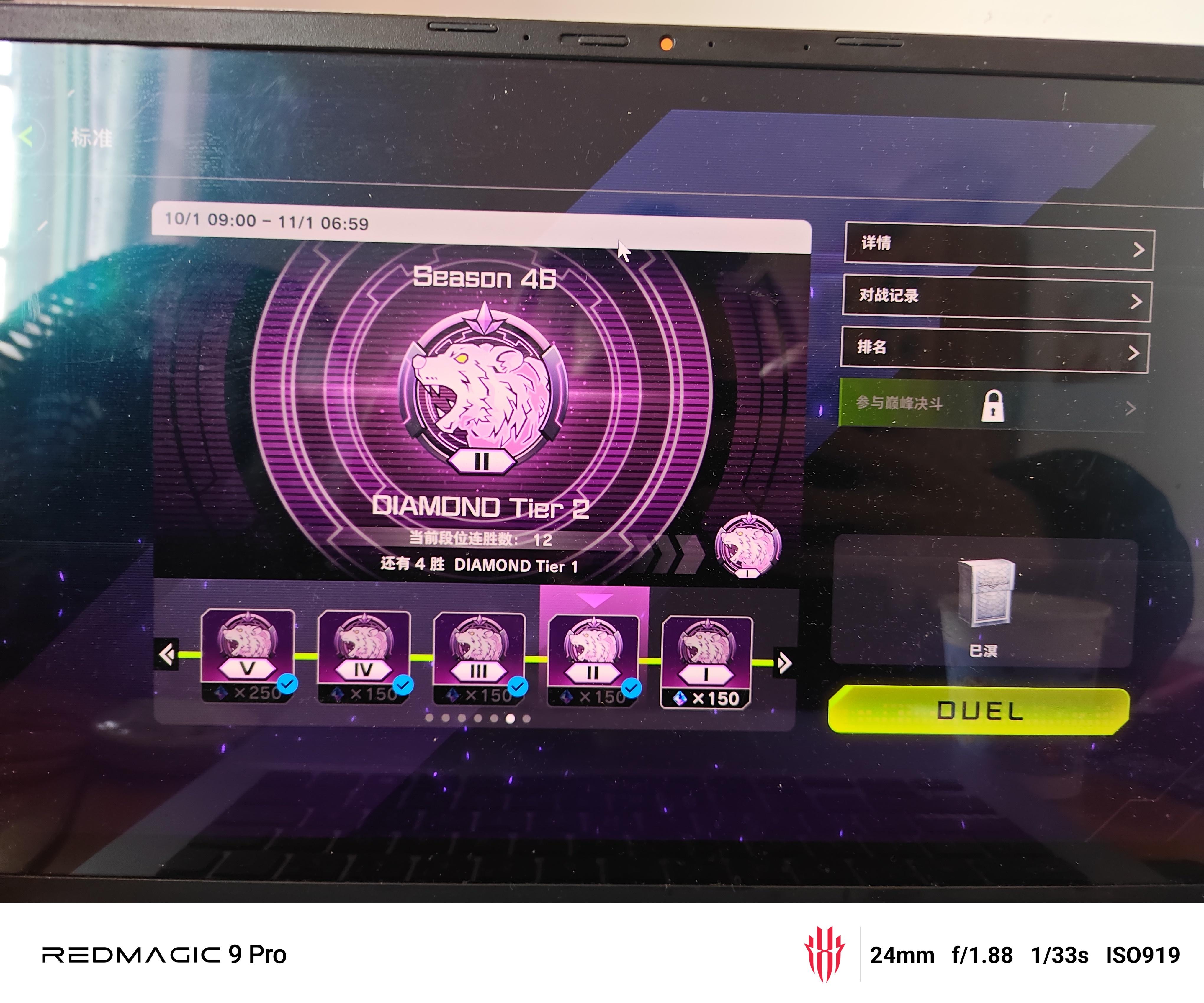 溟界巳剑12连胜截图