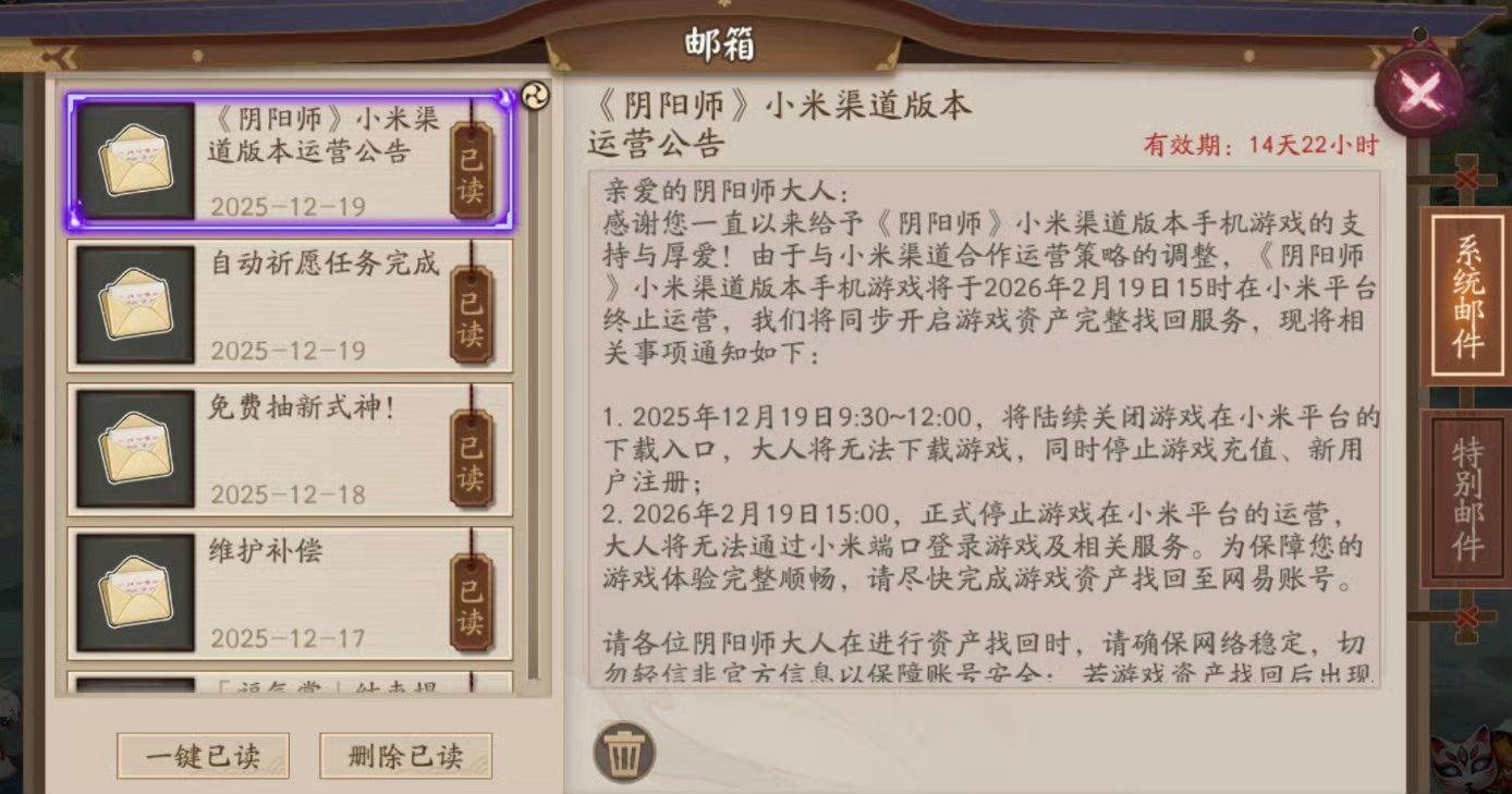 【快讯】网易多款游戏陆续关闭小米渠道服