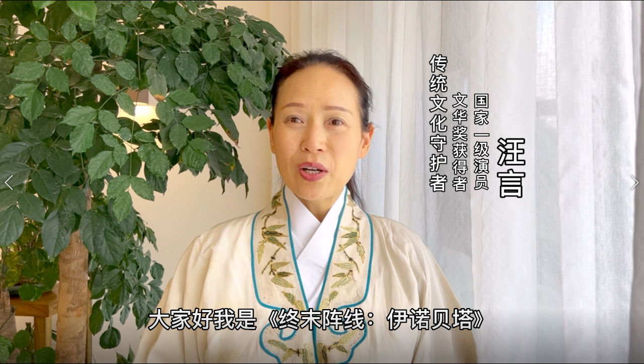 《终末阵线》：川剧新老艺术家，邀您5.27一起守护最终阵线！