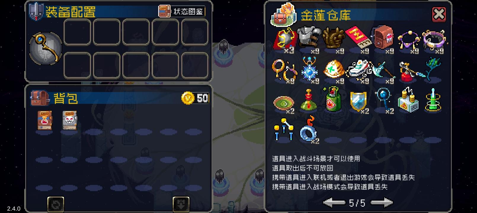 关于绝版道具的想法