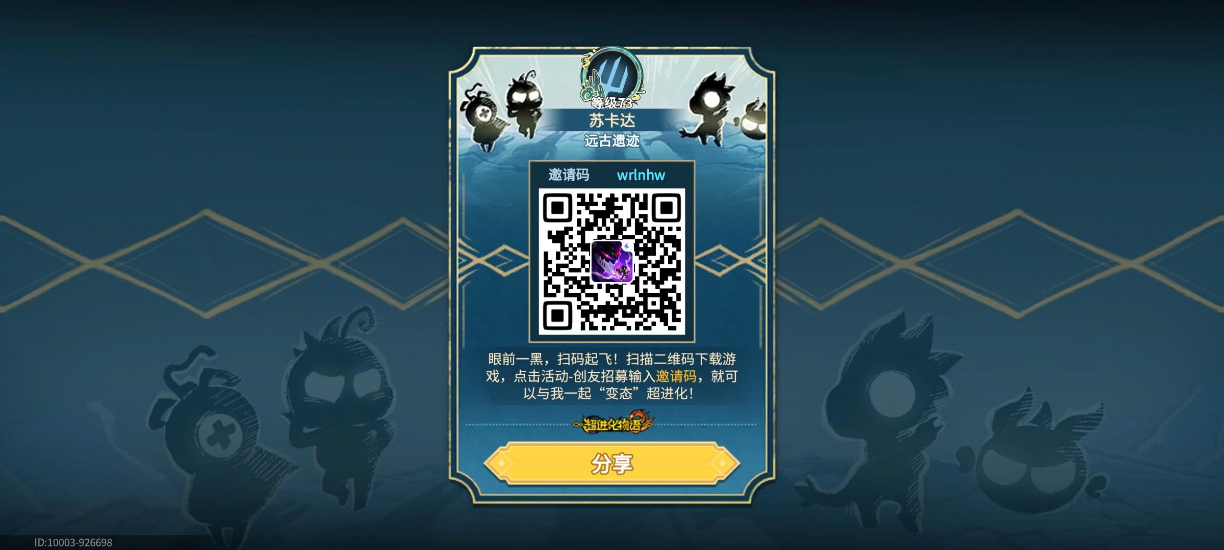 最新兑换码，长期玩的30级以下可扫码