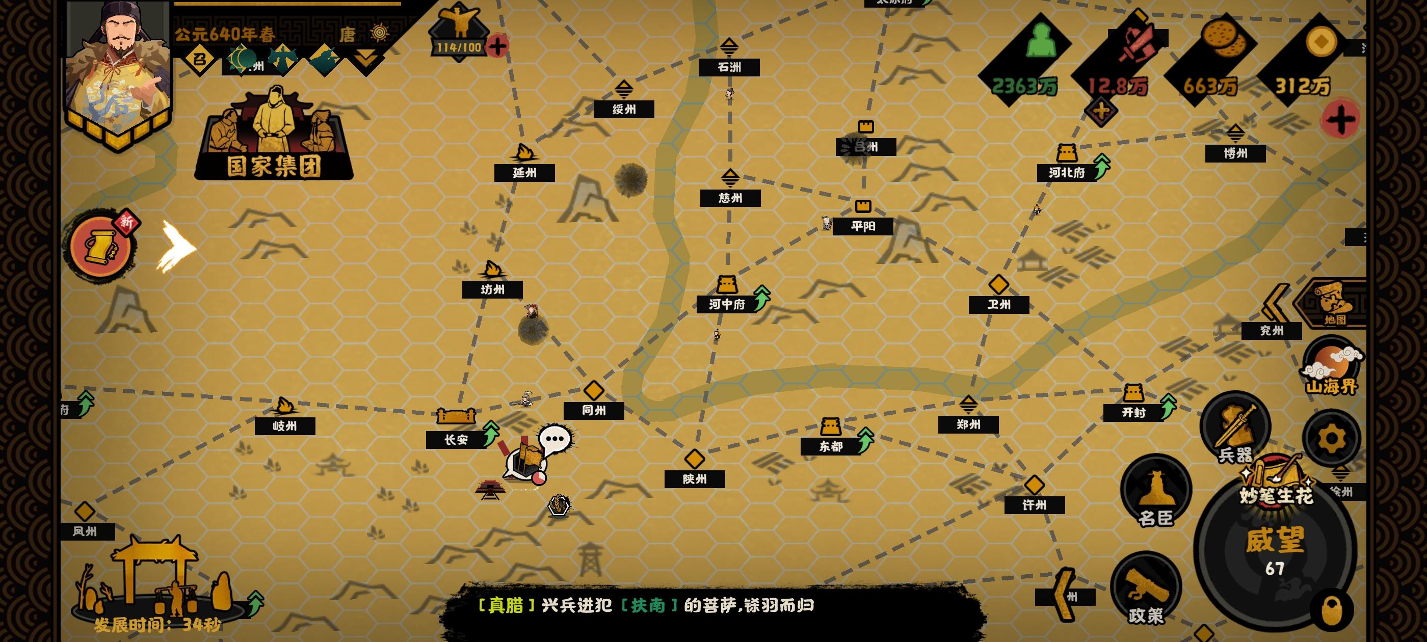 为啥刷不出来别的名臣啊？截图