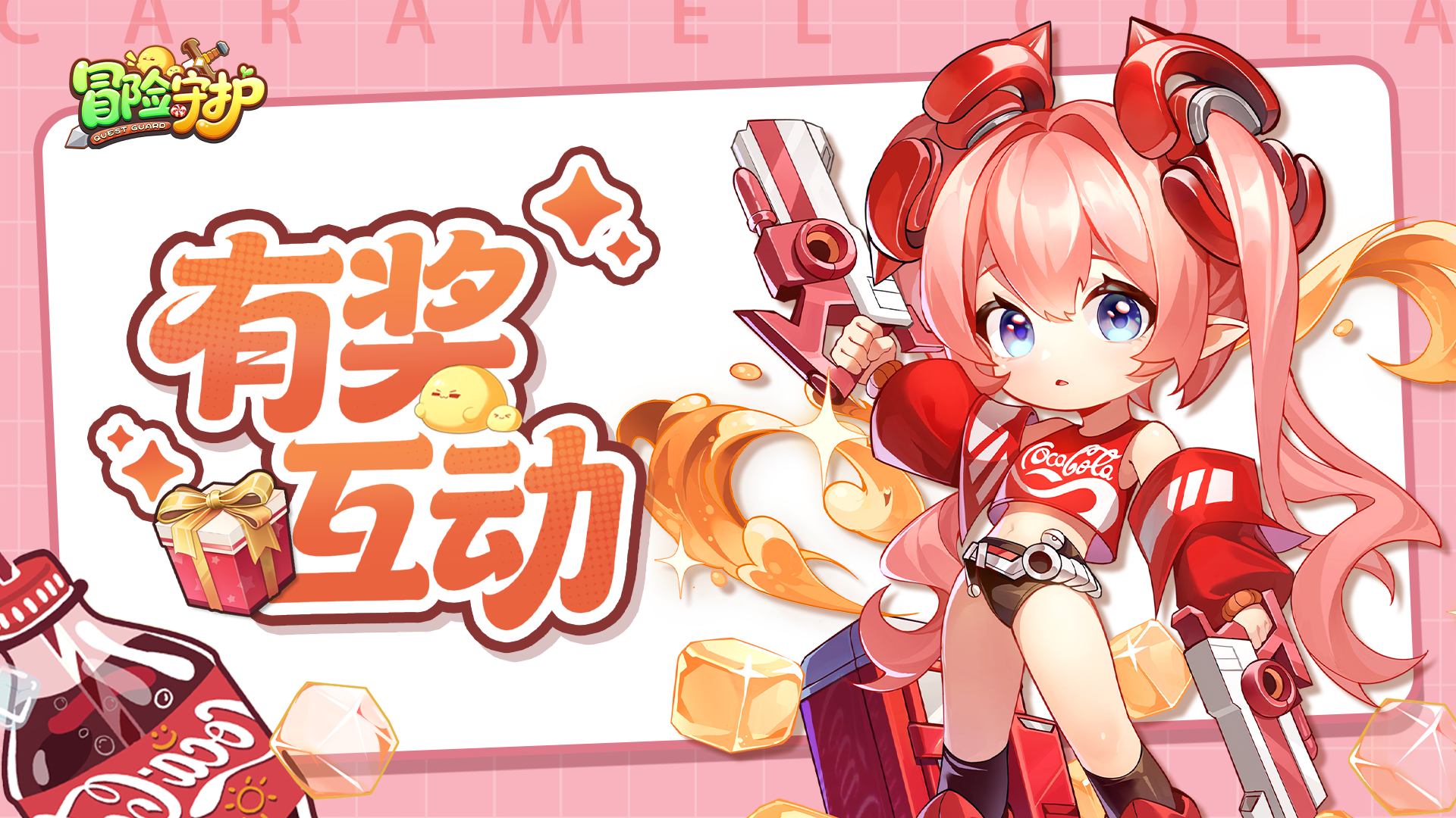 有奖互动丨分享年味时刻，赢游戏礼包！