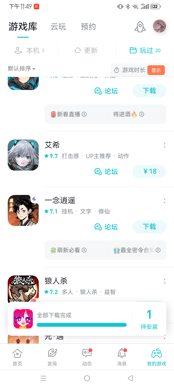 TapTap