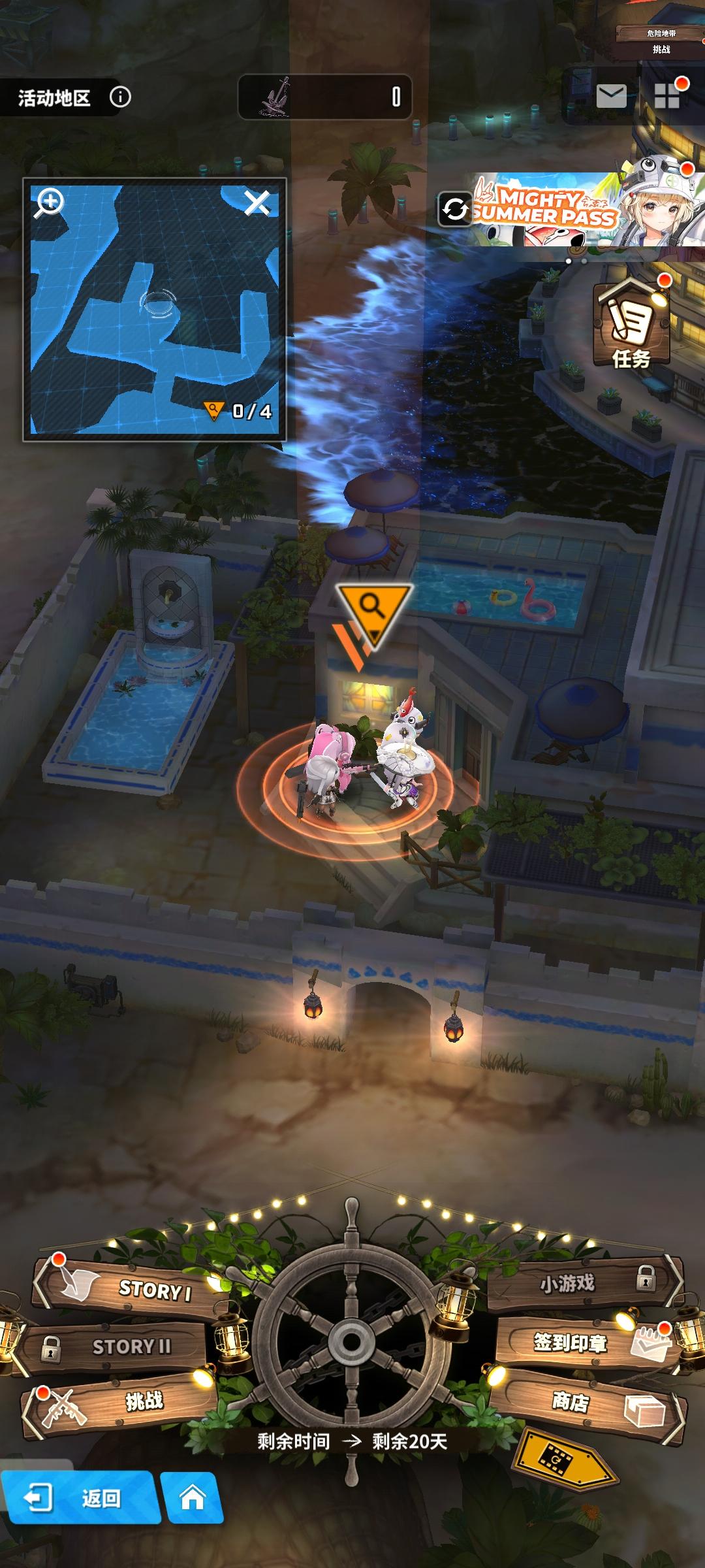 夏活❷第一天地面遗失物位置