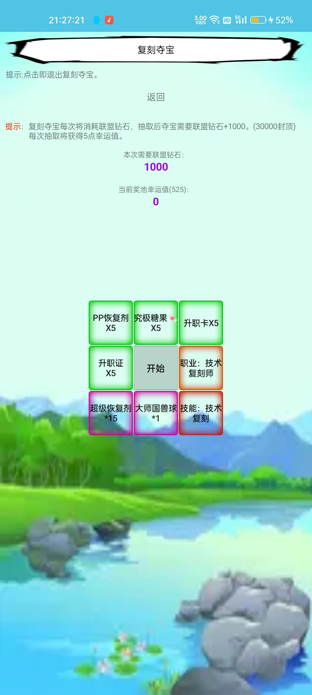 爆料君又双叒来啦，最新活动爆料——复刻夺宝