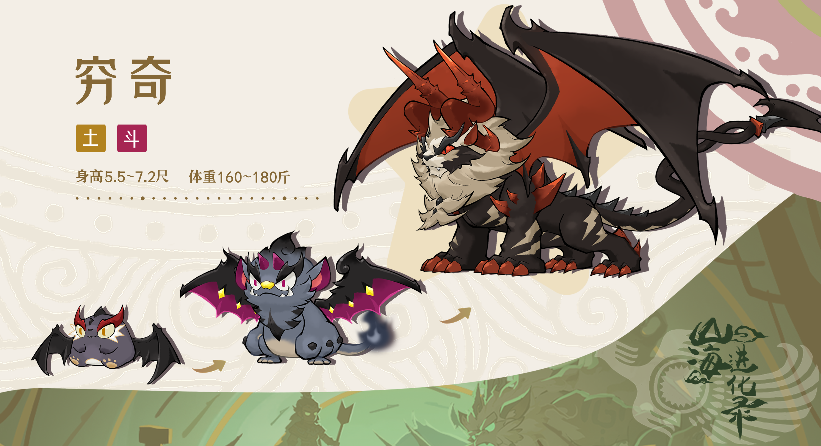 山海进化录丨S1九黎之战 灵兽爆料（第一弹）