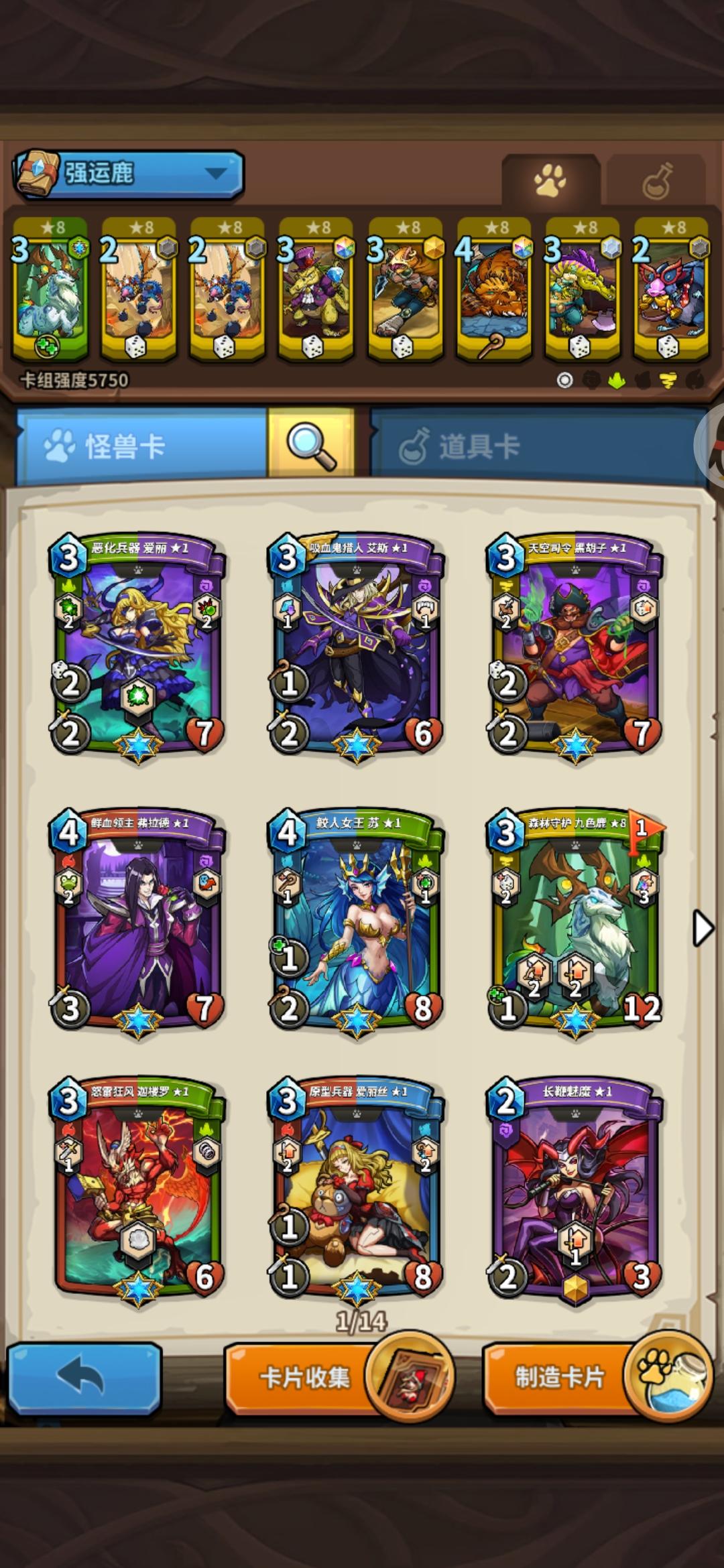 我对卡片怪兽的感受