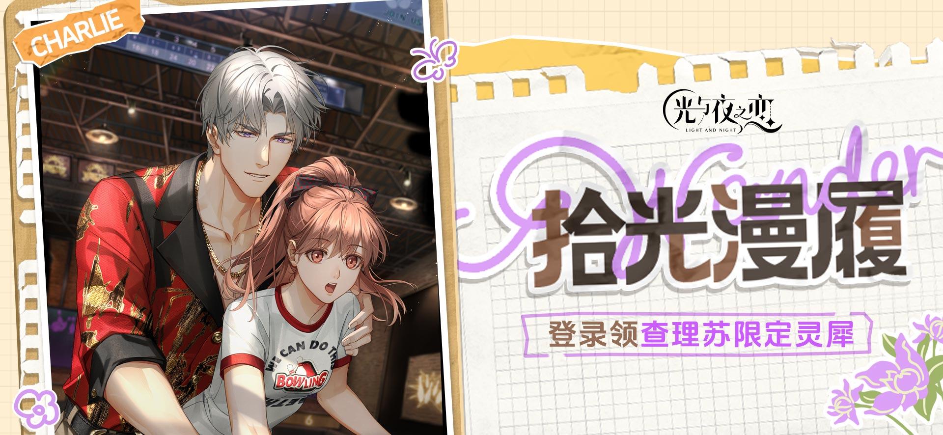 有奖互动｜拾光漫履·漫游小记