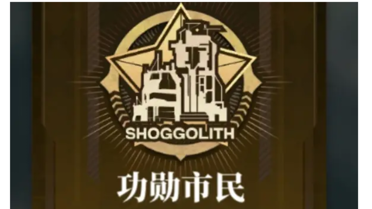 想快速提升城市荣誉的友友，带着铁盟币速进，莫走弯路咩~