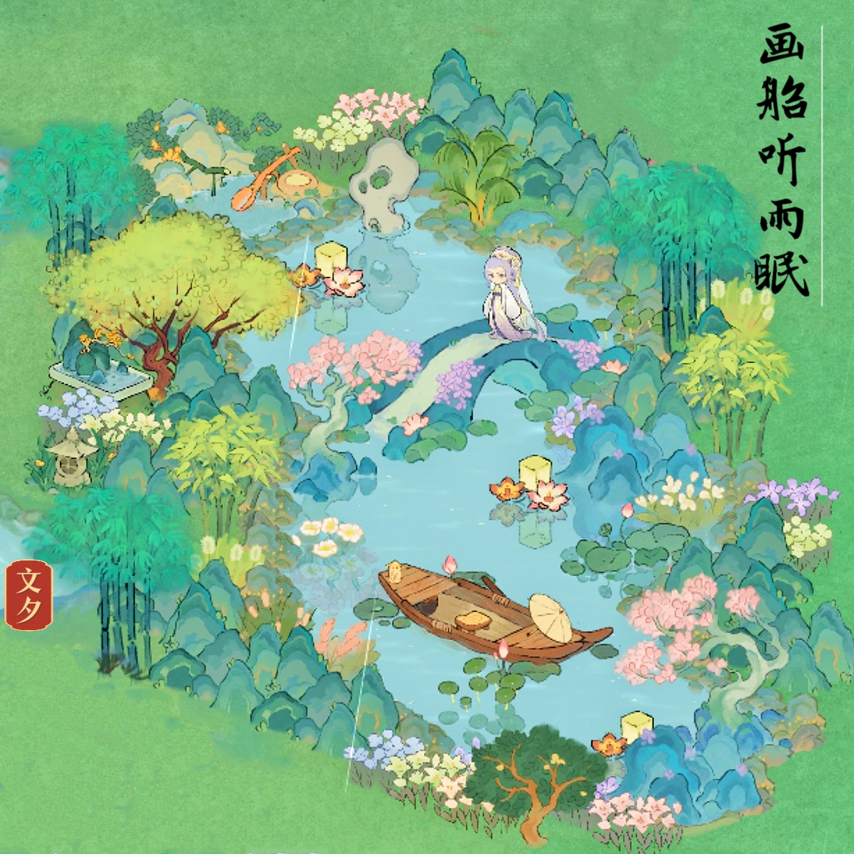 画船听雨眠 | 节气建筑