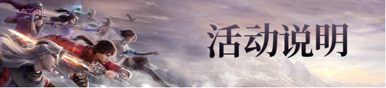 活动公告 | 周活动【隐士匠师】即将开启！|不良人3 - 第1张