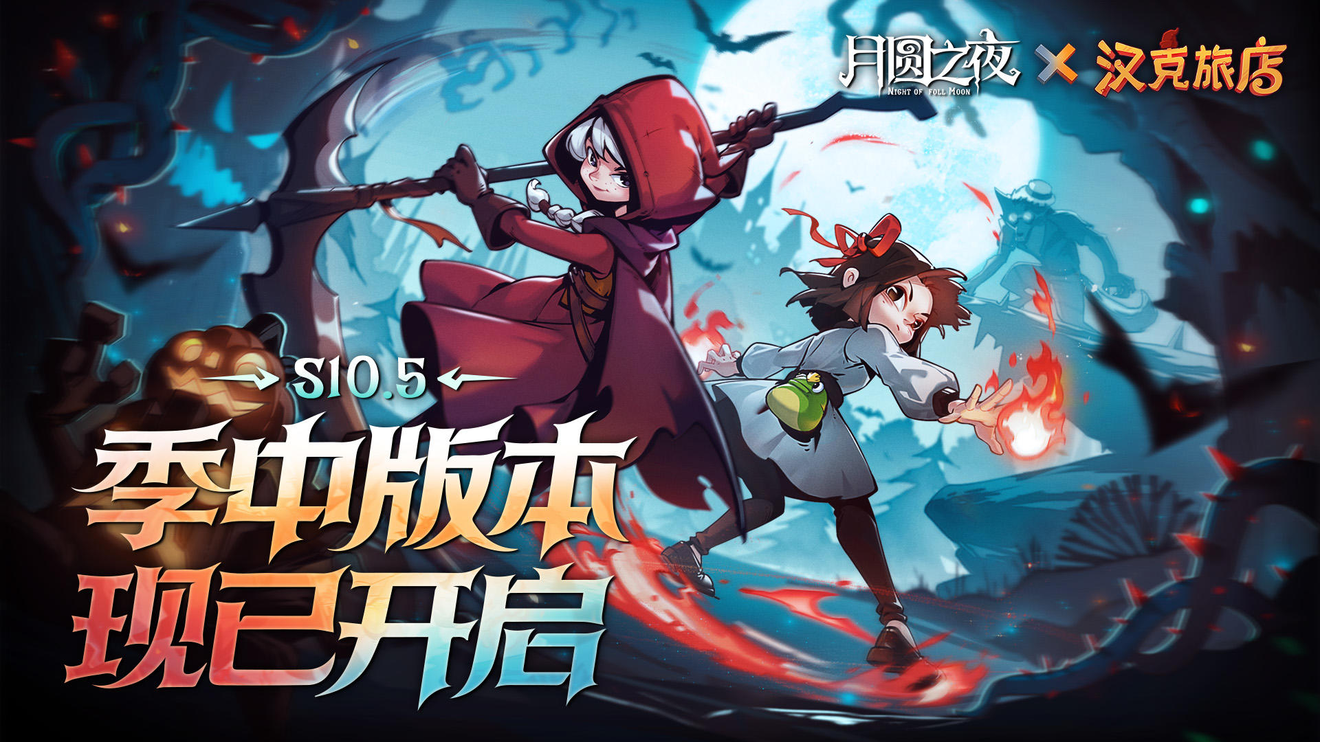 ✨S10.5 上新大合集｜看图更爽