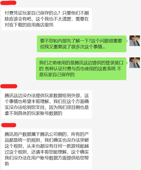 关于和极光计划停止合作的公告