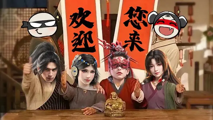 永劫预下载开始