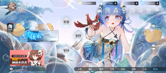 【青蒿-山涧趣事】动态展示