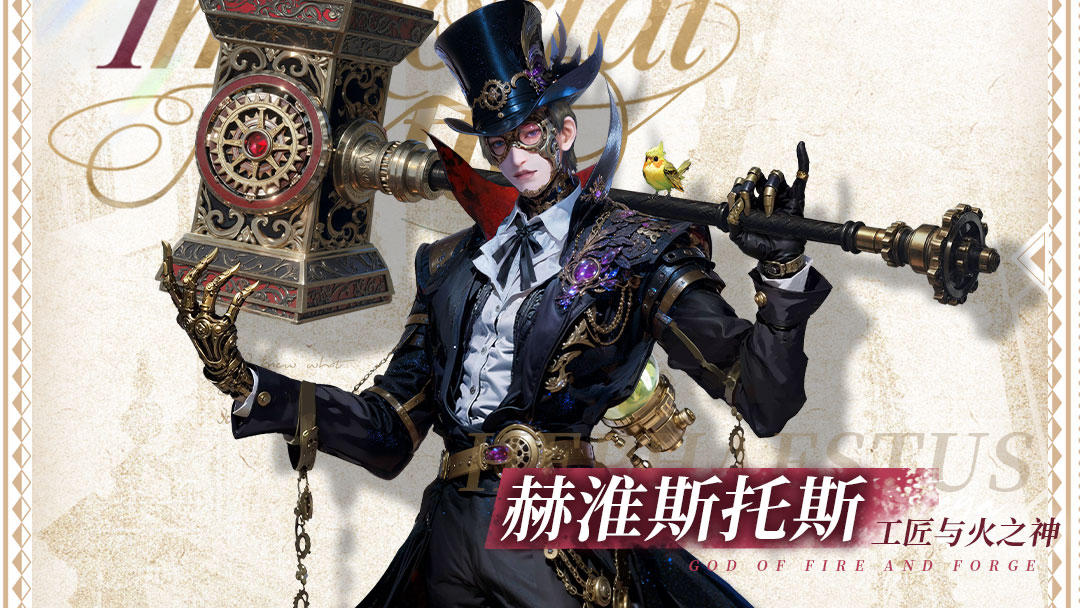 新卡爆料 | 我控场能力很强！工匠与火之神「赫淮斯托斯」