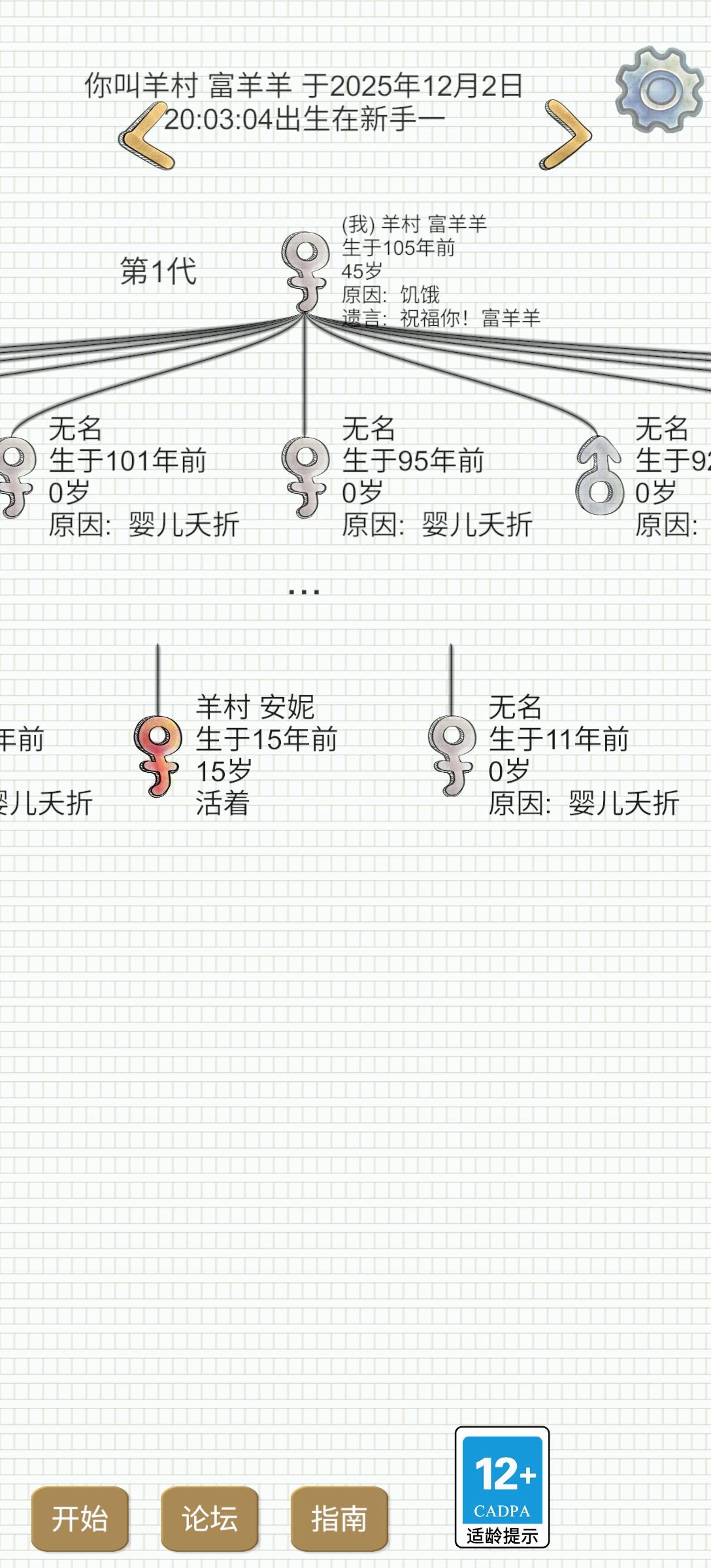 好久没玩了，新手1开了个荒～叫羊村～