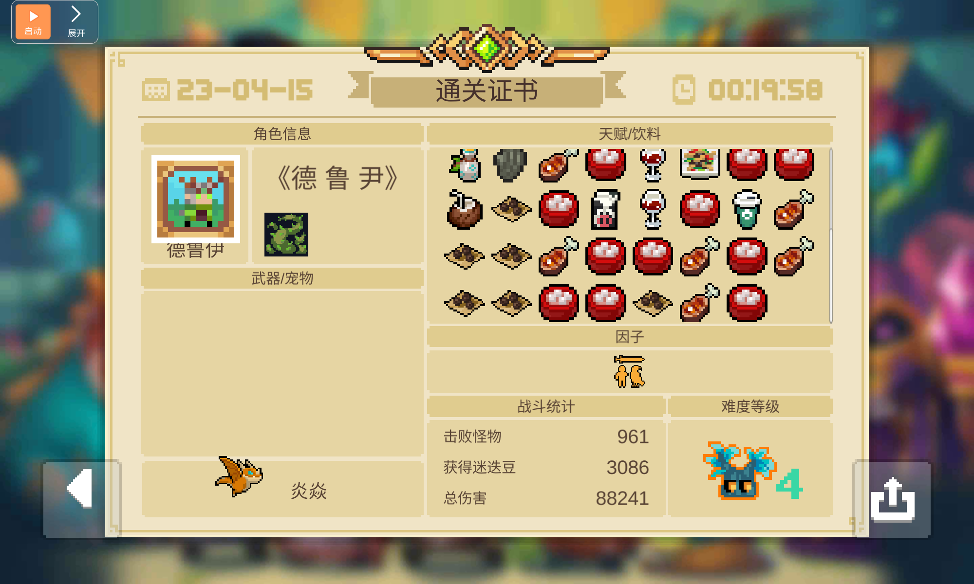 关于元气骑士新赛季