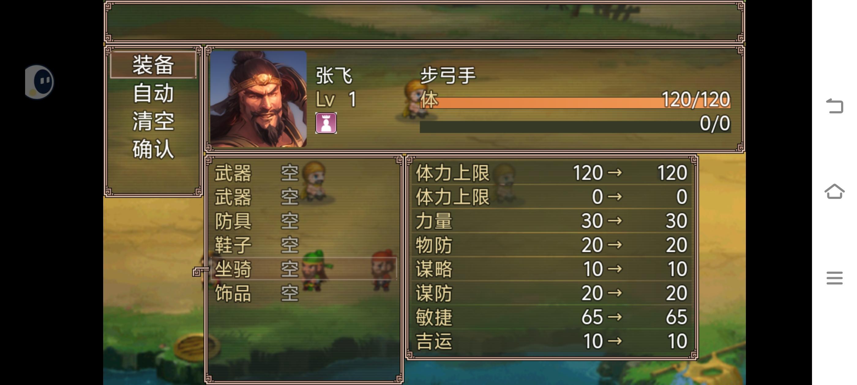 作为承载80、90后回忆的经典重置，《三国吞食天地二合一》堪称怀旧RPG的诚意之作。复古画风搭配重置头像，一上手便满是“爷青回”的感动，桃园三结义、赤壁之战等经典剧情高度还原，紧凑叙事带来极强代入感。截图