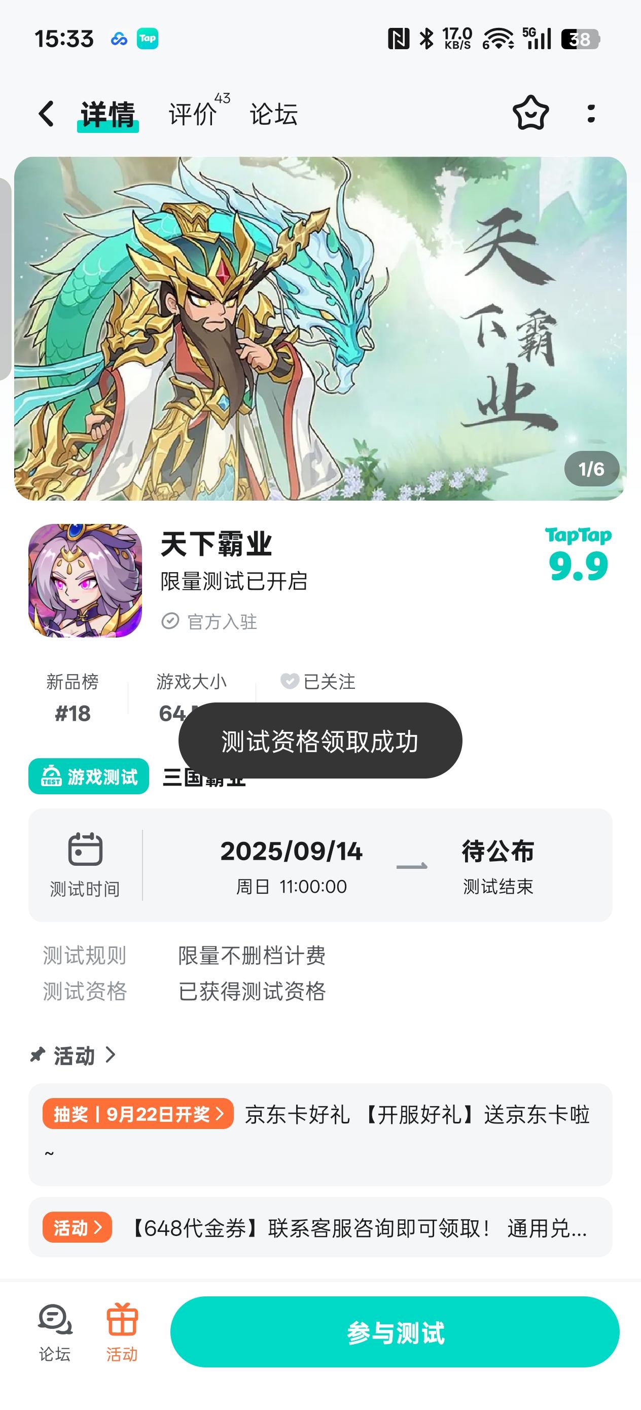 TapTap