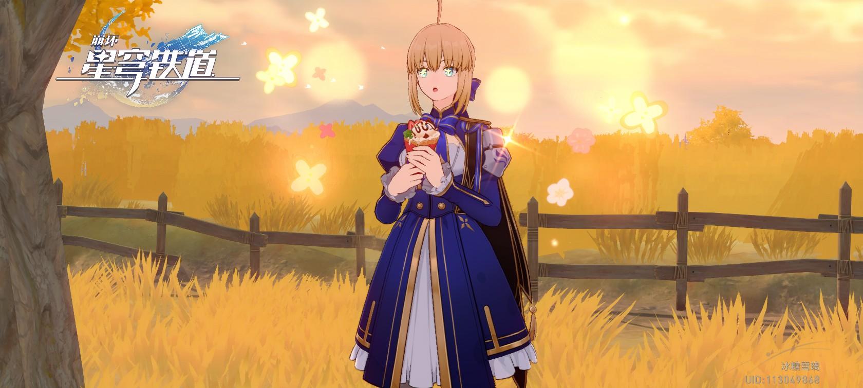 我的百分之一+崩坏星穹铁道截图