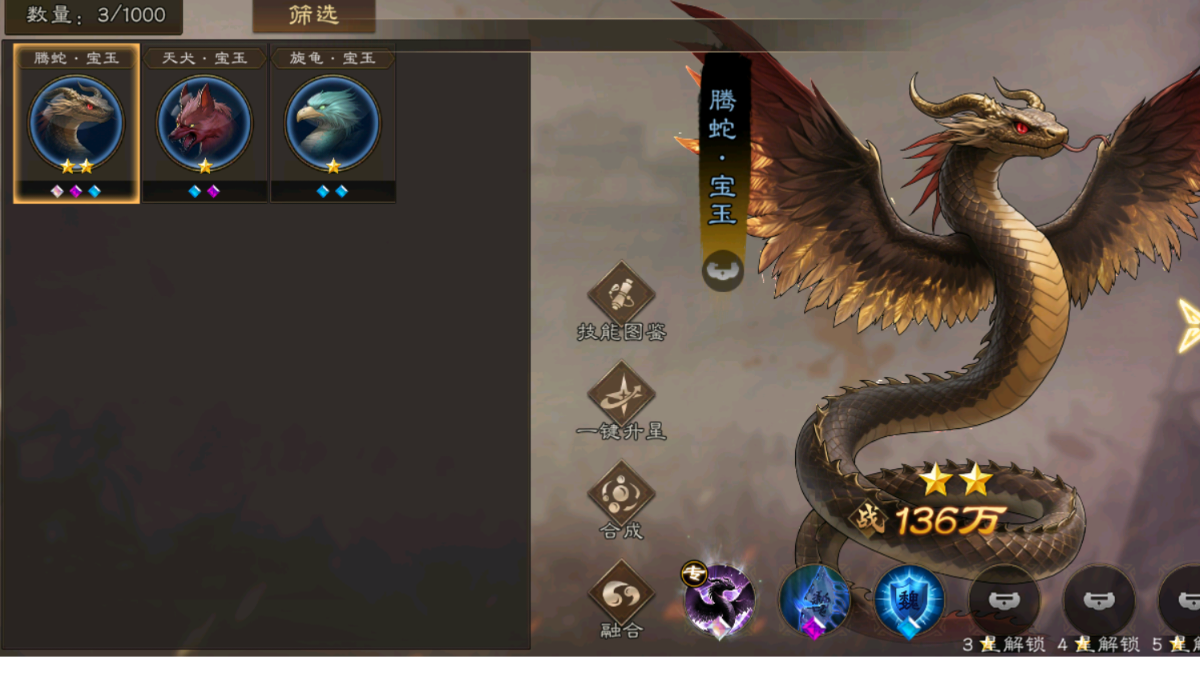 神兽系统--神兽介绍篇截图