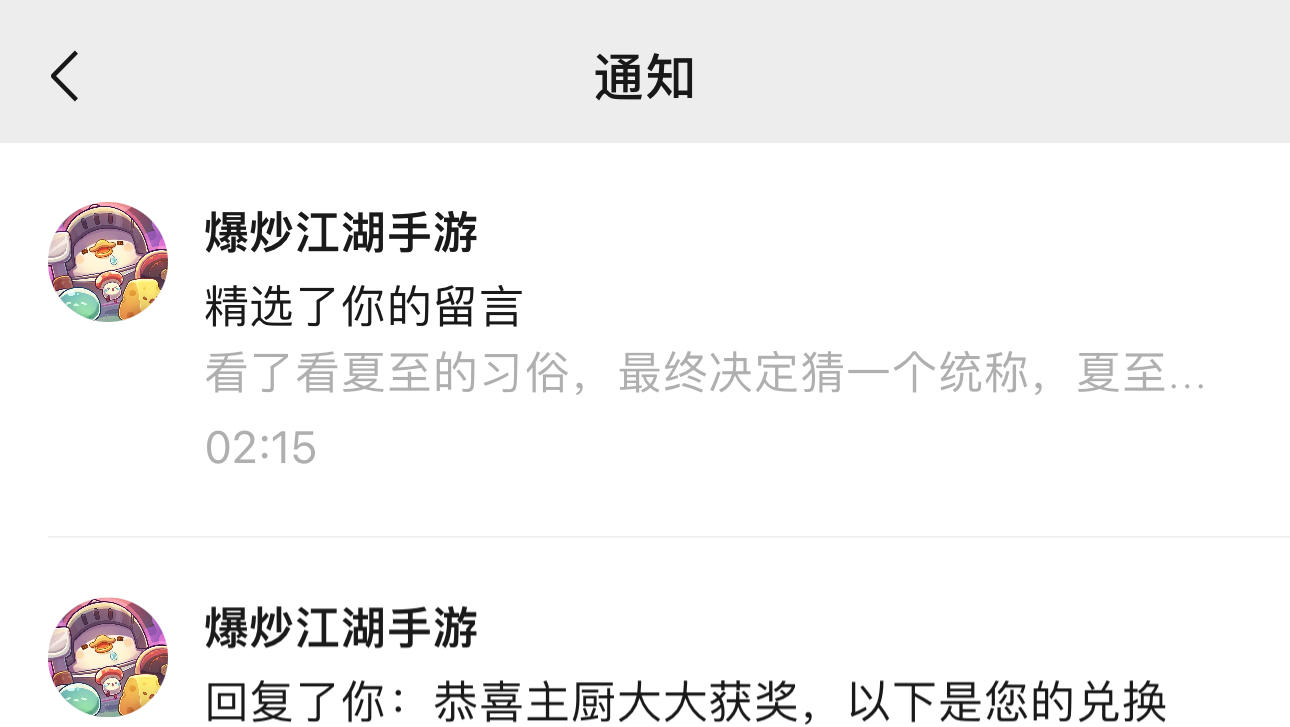 啊啊啊啊啊啊我居然中奖了