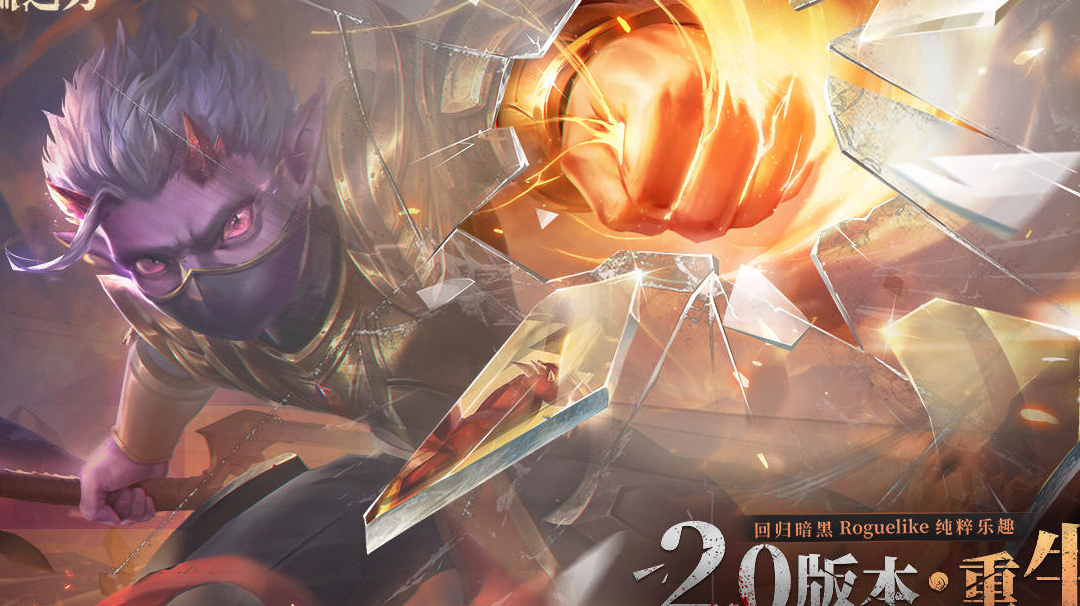 下赛季会是什么样的模式。