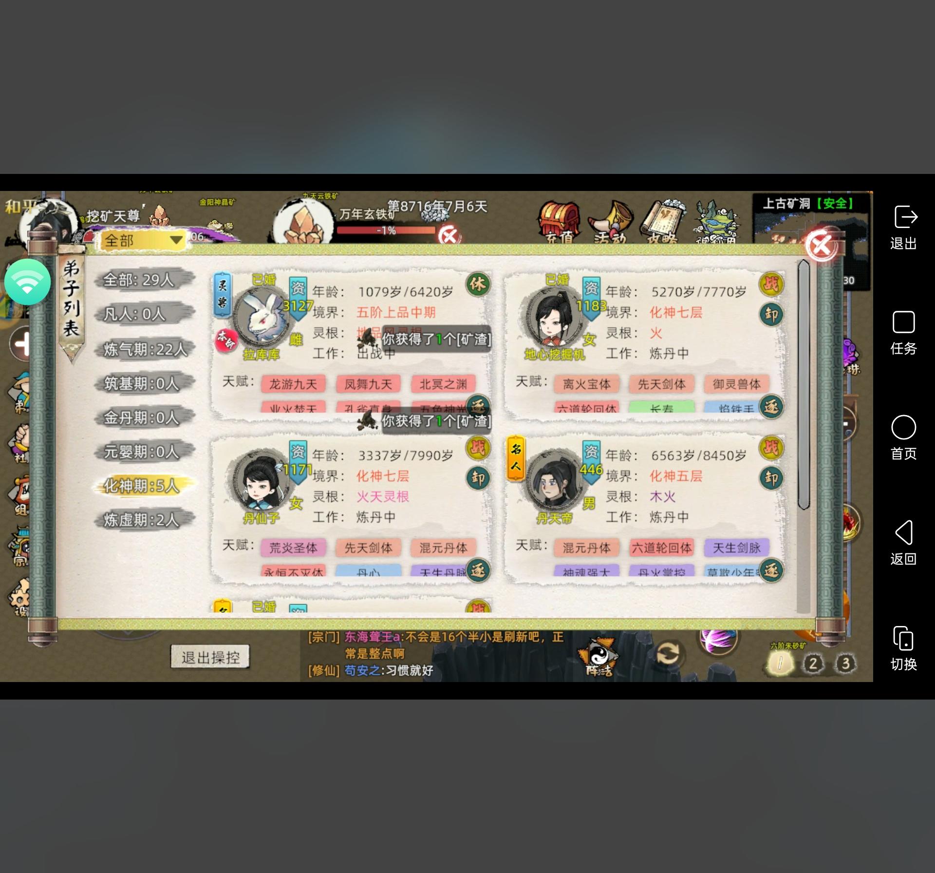 炼虚是这游戏的终点！