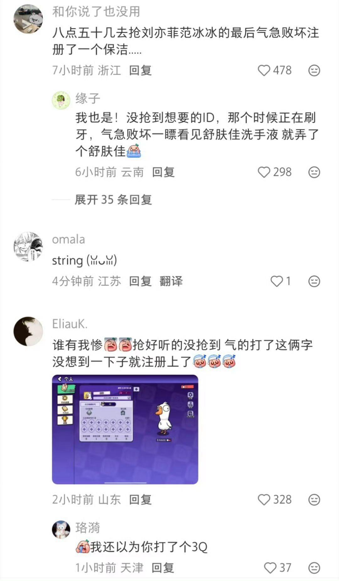 【快讯】鹅鸭杀二手平台现黄牛出售热门ID