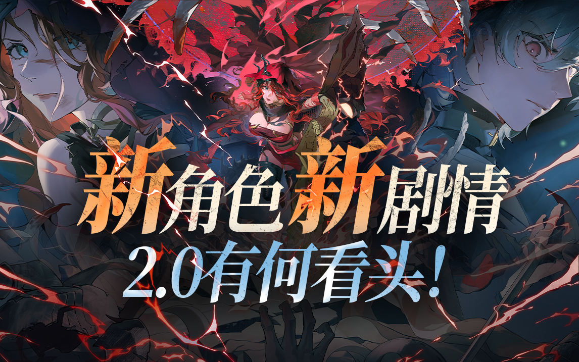 大的要来了？《银与绯》半周年真有点东西！