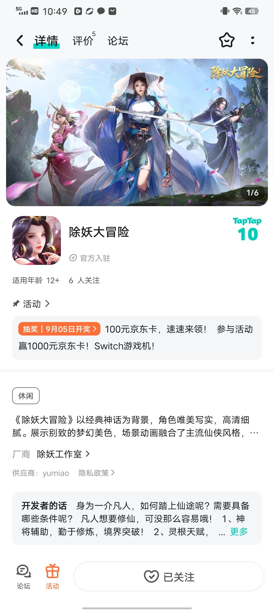 TapTap