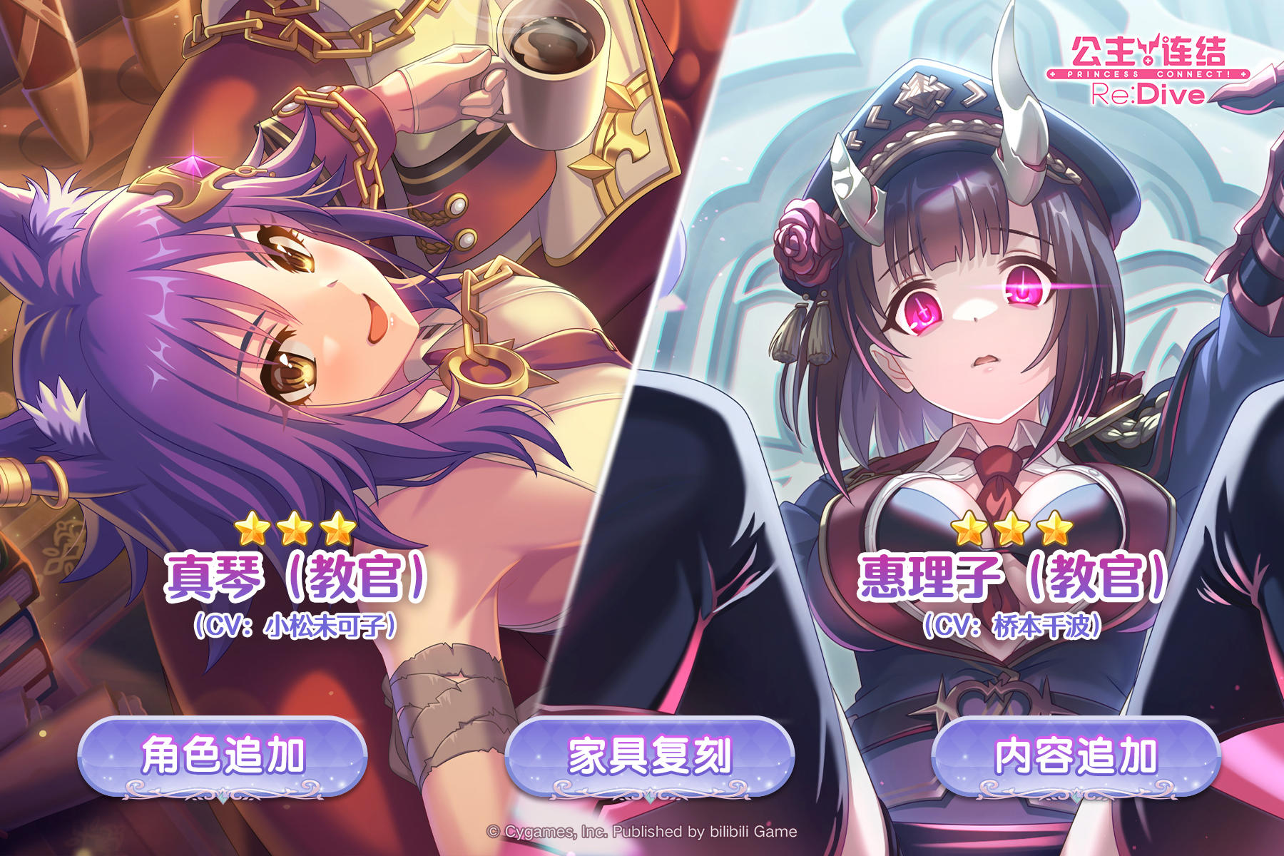 新角色★3「真琴（教官）」&★3「惠理子（教官）」追加截图