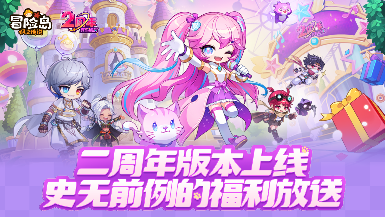 周年庆福利指南