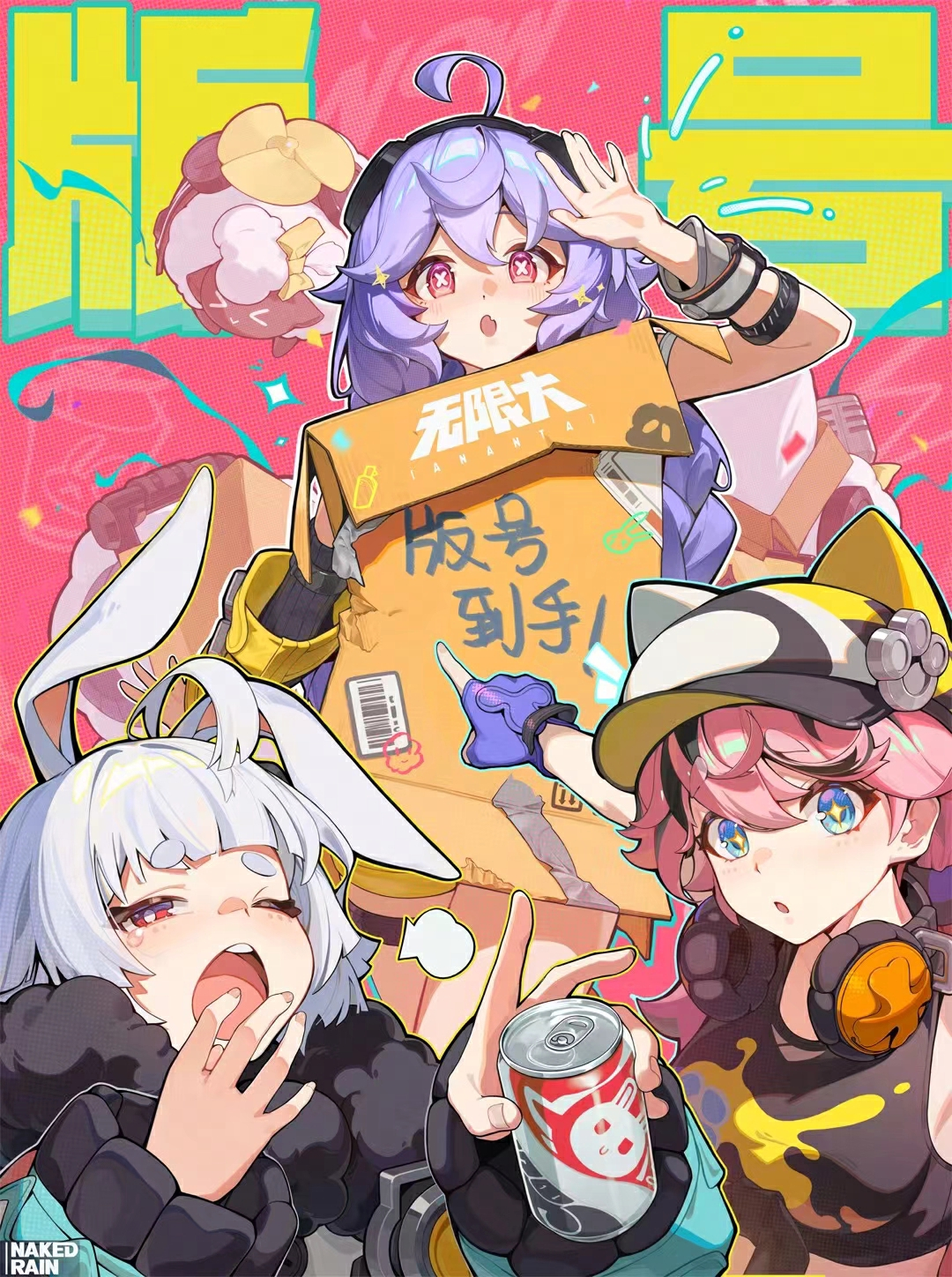 来了！版号到手！上线又近一步！