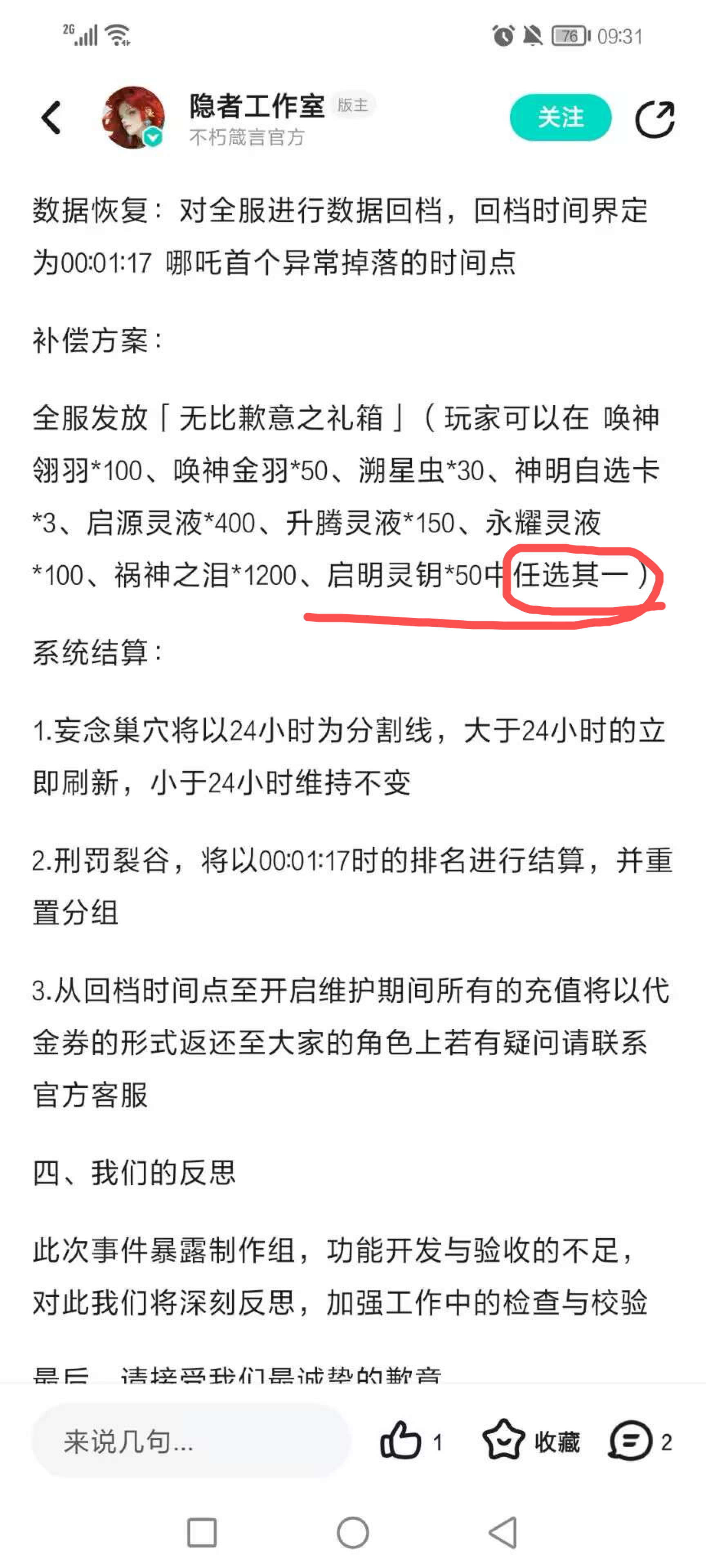 字研科技 任选其一！