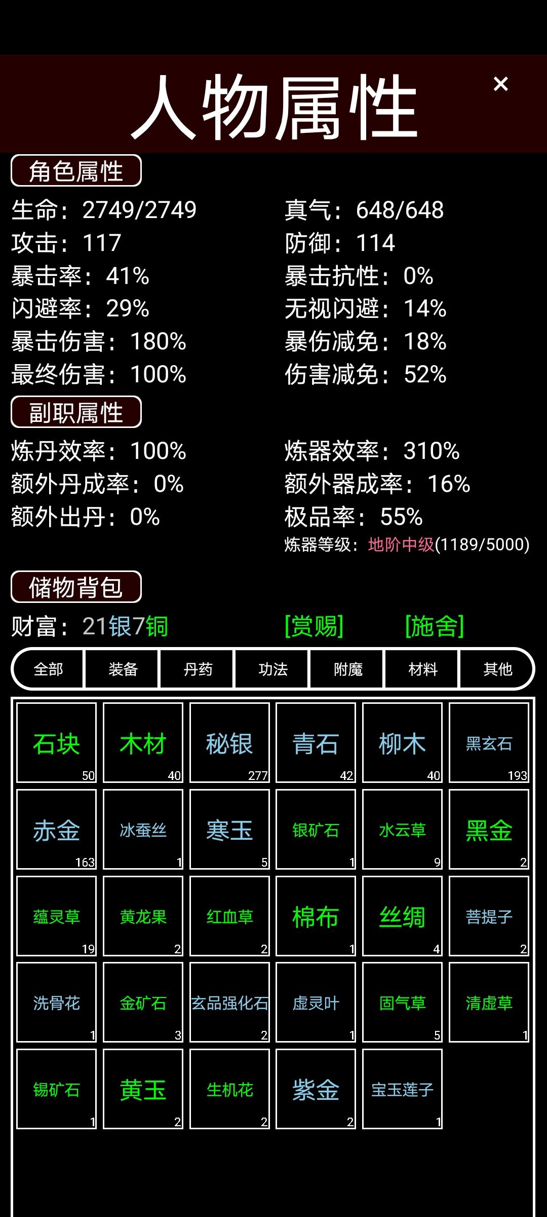 Ai是不是笨了点😂提点建议