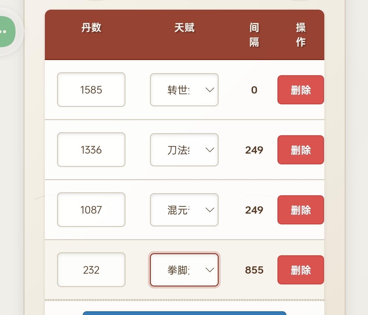 佬们，女主开三孔能搞吗？截图